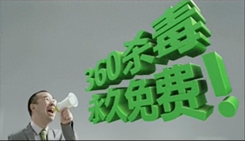 360发展史(360公司老总)插图3