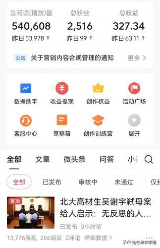 头条评论排名前十(头条小视频的评论栏怎么到右侧)插图