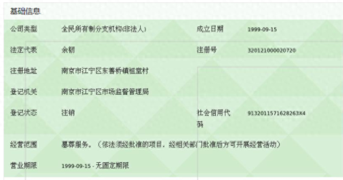 象山公墓排名前十(南象山公墓价格表)插图6