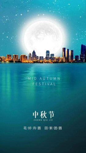 国庆中秋双节快乐图片(国庆中秋双节快乐图片高清)插图10