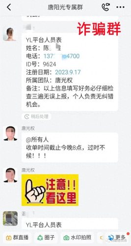 网络理财排名前十(p2p理财公司倒闭排名)插图11