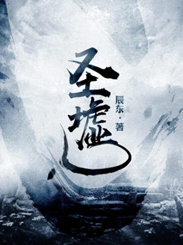 斗罗大陆小说收入排名前十(斗罗大陆小说历史地位)插图2