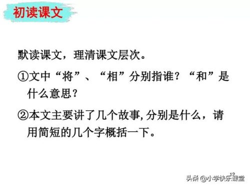 结果的反义词(三年级上册反义词)插图16