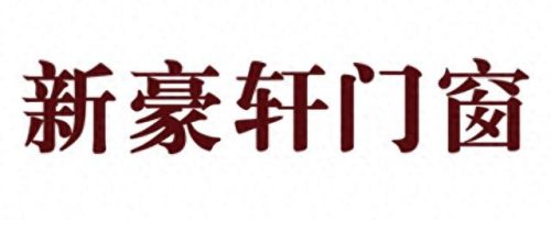 世界门窗排名前十(全球十大门窗排行)插图5