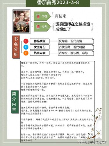 晋江卡片排名前十(晋江top100)插图71