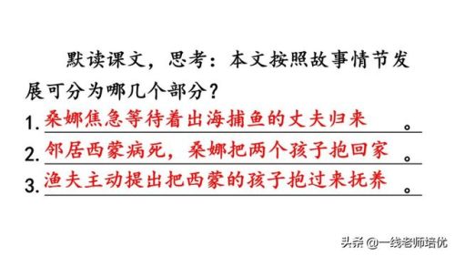 啦多音字组词(啦的多音字)插图15