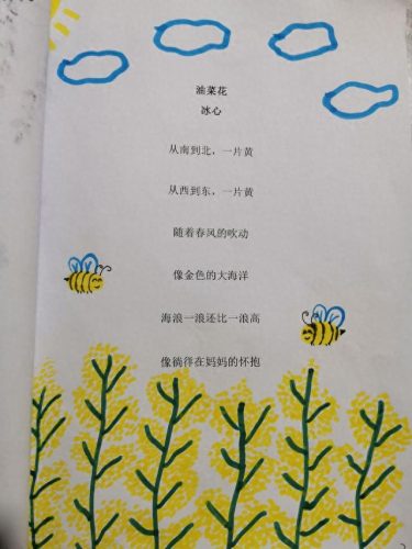 适合小学四年级读的现代诗(适合四年级学生现代短诗)插图3
