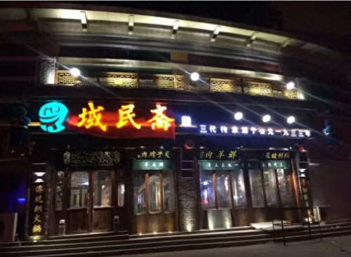长春回族盒饭排名前十(长春回民一条街的地址)插图1