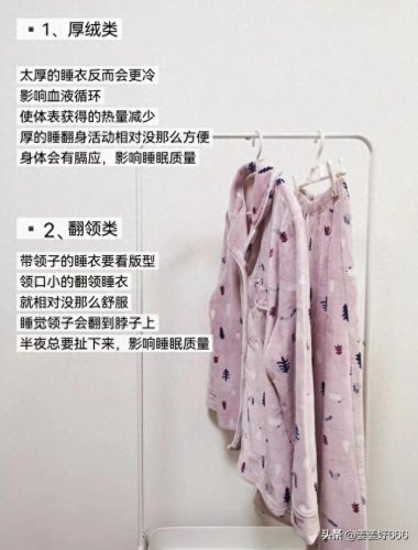 睡衣厚度排名前十(纯棉睡衣十大品牌排名)插图1