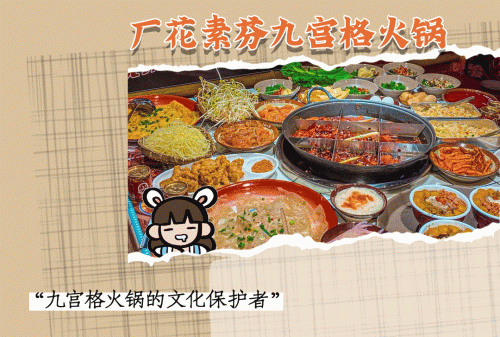 宜宾火锅排名前十(宜宾火锅排行)插图4
