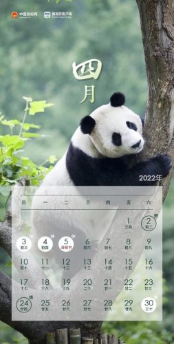 国庆节放假2021年放几天(国庆法定3天还是7天)插图4