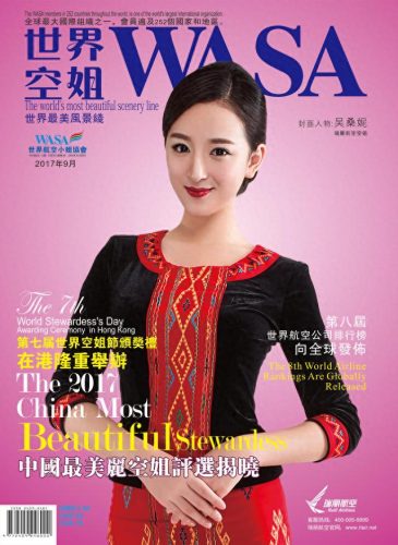 空姐世界期刊排名前十(空姐排行榜第一名)插图6