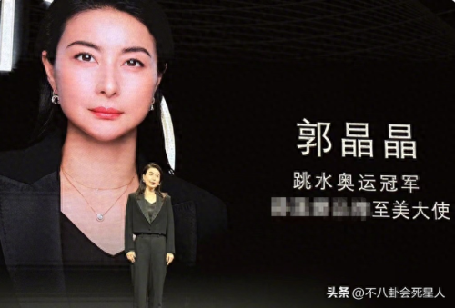 郭晶晶家庭背景(郭晶晶退休金每月多少)插图24