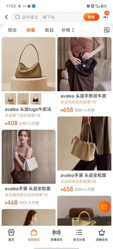 皮具网店排名前十(中国最好的皮具排名)插图8