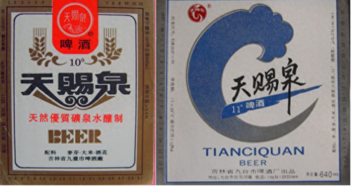吉林酒前十排名榜(吉林省最出名的酒)插图36