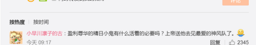 比利海灵顿辱华(火车上男子辱华事件原视频)插图1