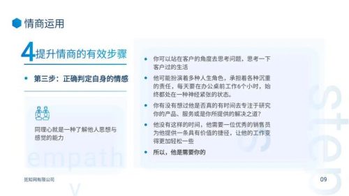 卖东西的技巧(三句话留住顾客)插图9