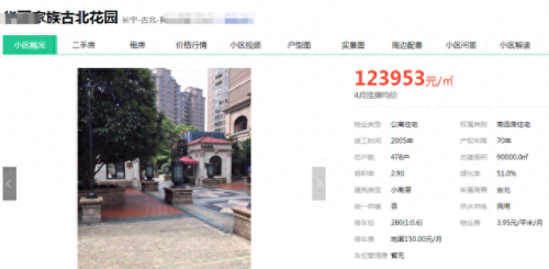 明星别墅豪宅排名前十(明星顶级豪宅图片)插图7