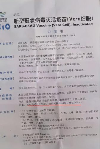 喝酒了疫苗会不会白打了(打了疫苗当晚就喝酒了)插图2