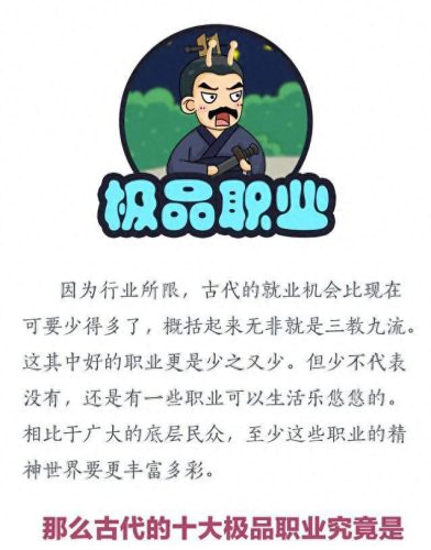 历史职业排名前十(历史上十大叛徒排名)插图1