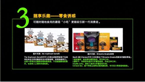 香菇商场排名前十(澳德乐商场哪里有卖小香菇)插图3