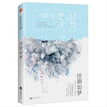 匪我思存现代小说(十部顶级虐心的小说)插图4