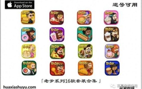 蜗牛老爹冰淇淋店(老爹汉堡热狗冰淇淋店)