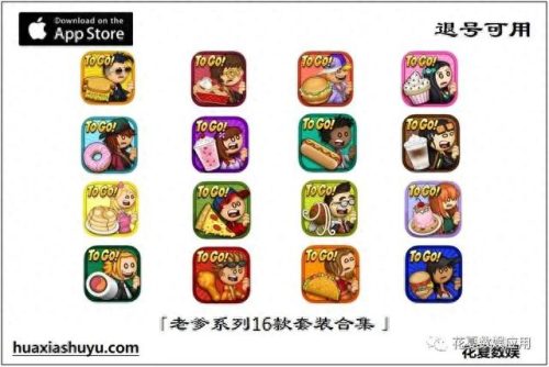 蜗牛老爹冰淇淋店(老爹汉堡热狗冰淇淋店)插图