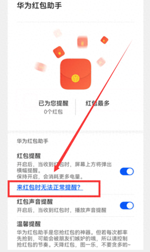 微信怎么抢红包(微信怎样收红包)插图6