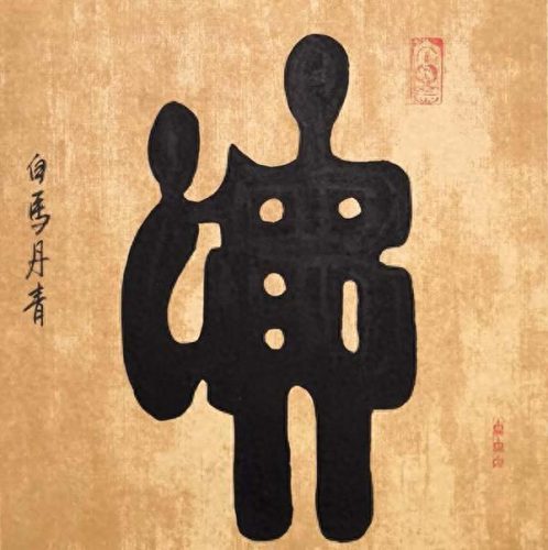 洛阳字画店排名前十(中国最大字画店)插图2