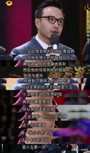 天天向上田源老婆(天天向上田源的老婆是谁)插图11