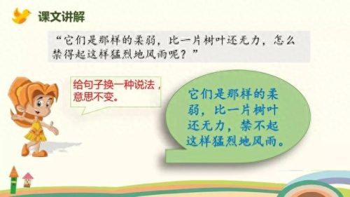 喧嚷的反义词(喧嚷的意思解释)插图14