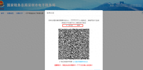 深圳地税局网站(深圳地税总局福田分局)插图6