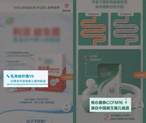 特色益生菌排名前十(正品益生菌排名第一名)插图7