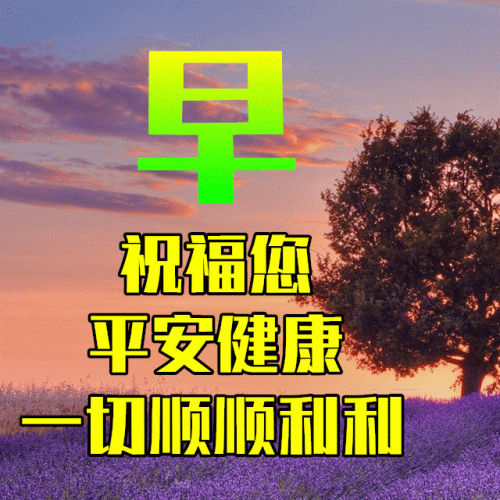 心存感恩图片(感恩图片)插图4