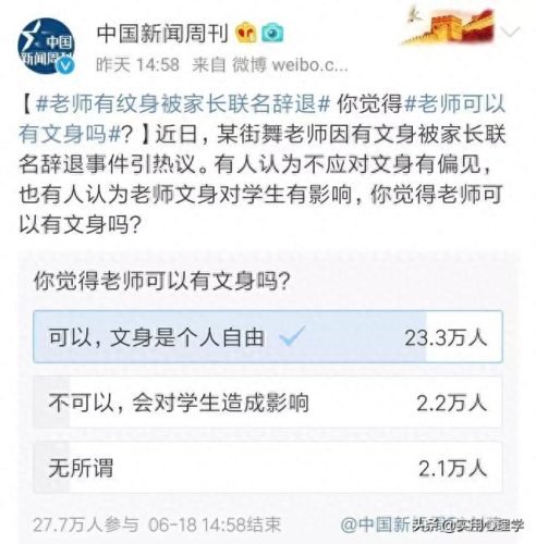 老师纹身被辞退(男老师纹身)插图2