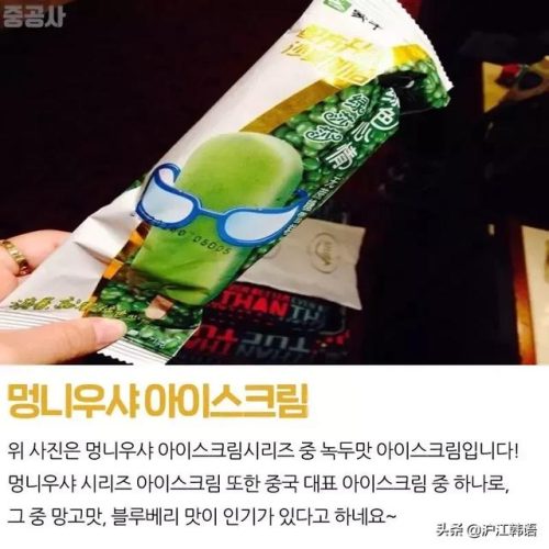 韩国雪糕品种排名前十(韩国雪糕品牌前十名)插图4