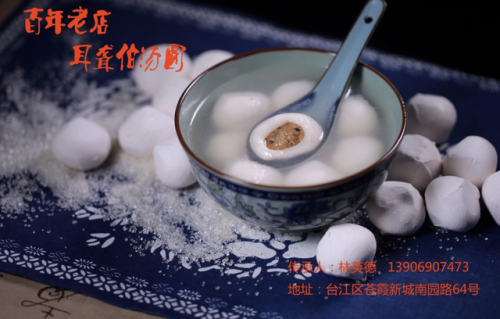 福建老店小吃排名前十(福建寻真味美老店在哪里)插图16