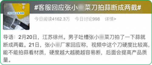 菜刀质量排名前十(十大菜刀品牌排名)插图
