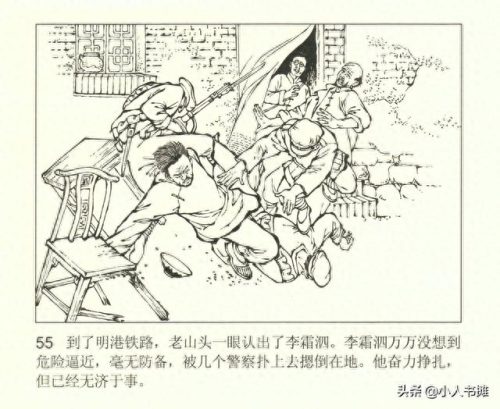 烽烟图(烽烟图内容介绍)插图60