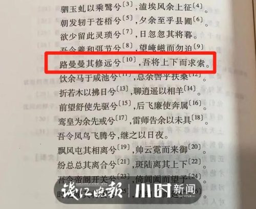 兮是什么意思(兮组词)插图3