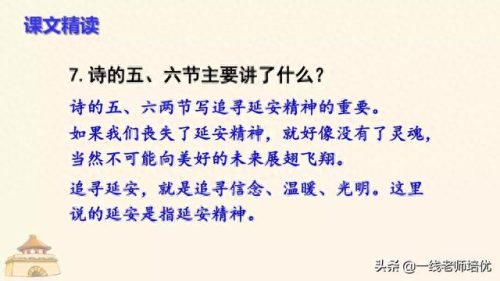 南泥湾开荒和杨家岭讲话的资料(南泥湾和杨家岭的资料)插图25