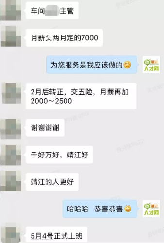 靖江财务排名前十(靖江富豪排名)插图9