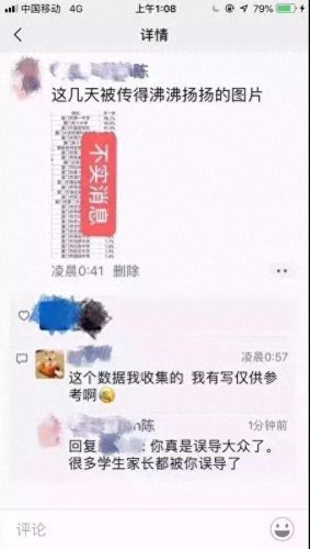 厦门全日制高中排名前十(厦门高中排名及分类)插图32