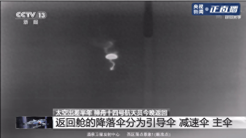 神十四航天员将返回地球(神舟十四号航天员返回见面会直播)插图10