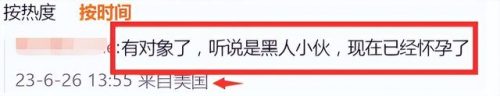 凤姐男友照片(凤姐美国男友的照片)插图7