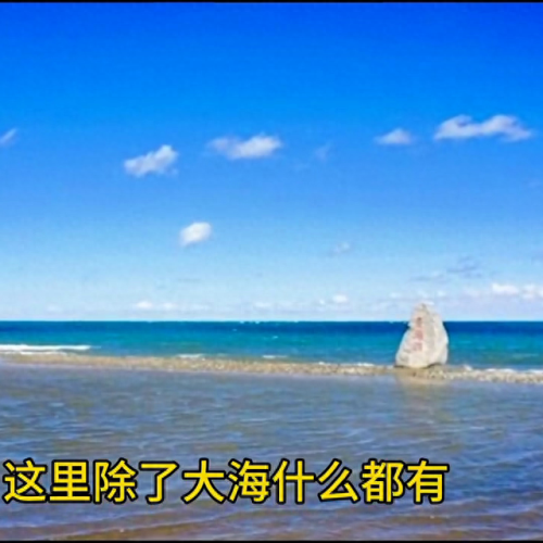 爱自由旅游网(中国旅游胜地四十佳)插图