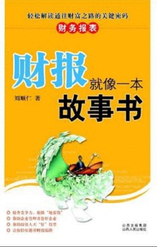 排名前十理财书籍(樊登推荐理财书籍)插图6