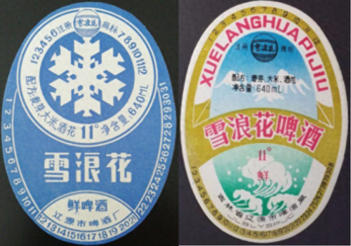 吉林酒前十排名榜(吉林省最出名的酒)插图114