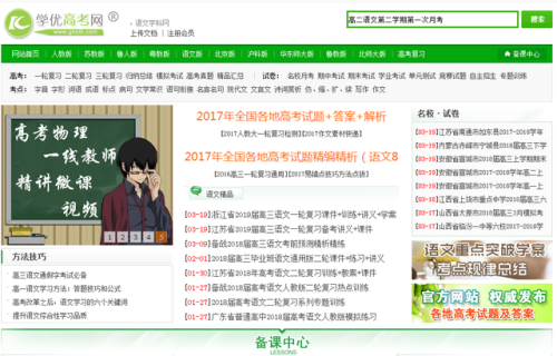 无忧无虑初中语文网(无忧无虑中学语文网)插图5